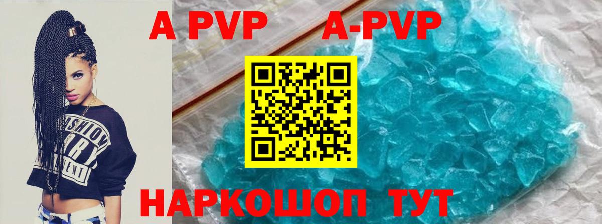 Alpha-PVP VHQ Домодедово