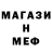 Метадон белоснежный StarFlash