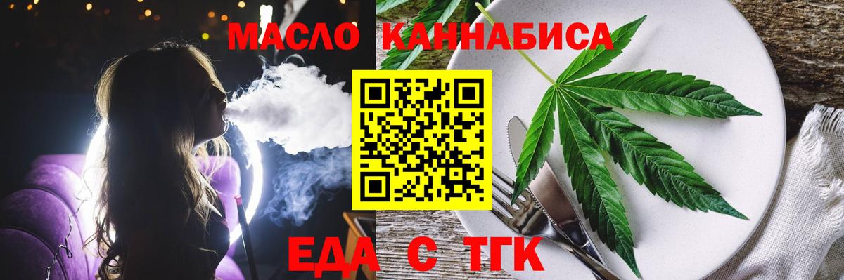 Печенье с ТГК марихуана  Вход с VPN  Домодедово 