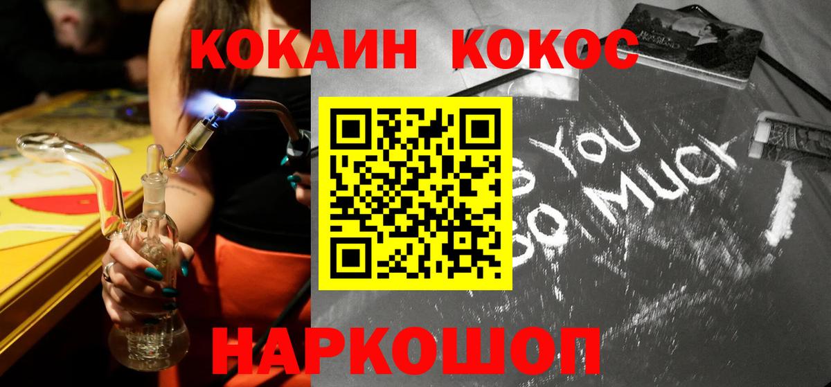 A PVP СК   Домодедово  Вход с VPN  Меф МЯУ МЯУ   ТГК  Купить наркотики  Гашиш  Канабис 
