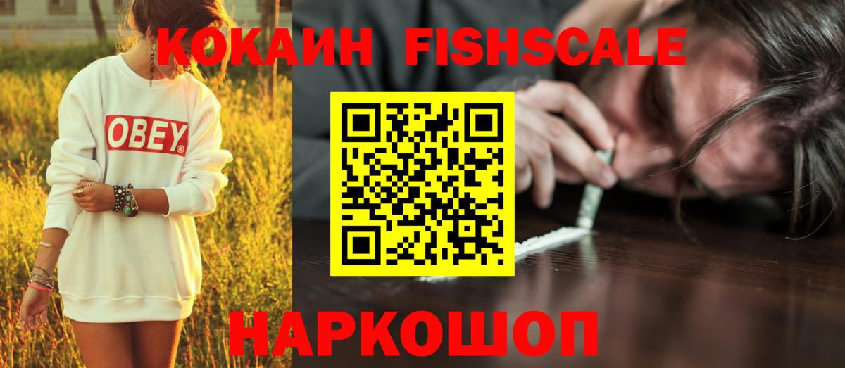 Кокаин  Cocaine Эквадор  Домодедово  Вход с VPN  Cocaine Боливия 