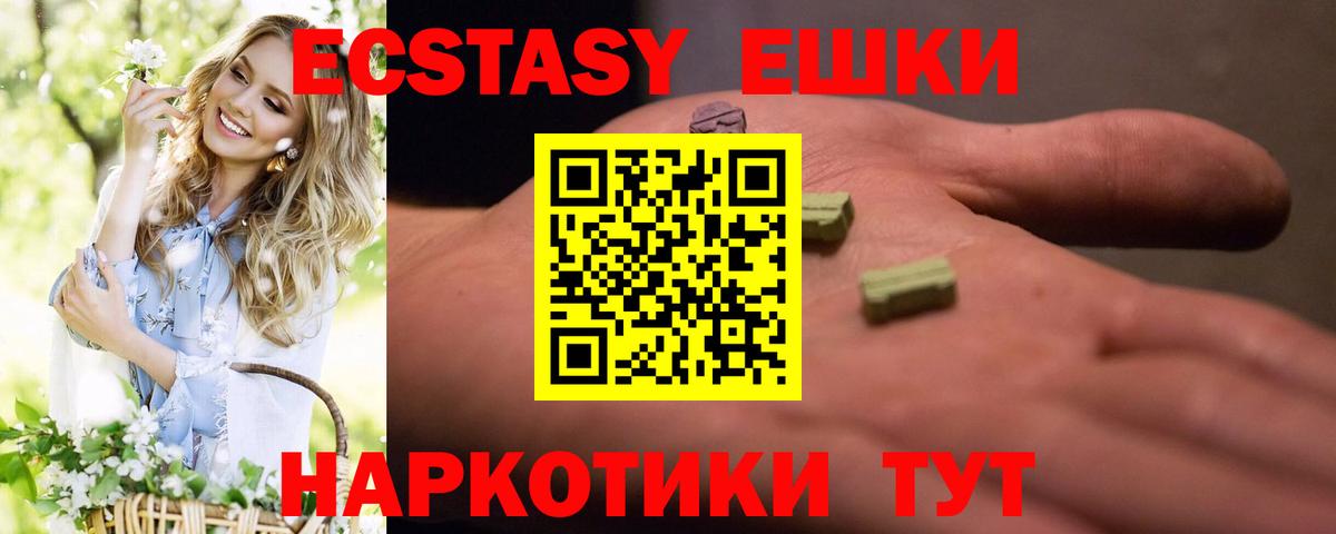 Ecstasy  Экстази MDMA  omg ССЫЛКА  Домодедово  Вход с VPN 