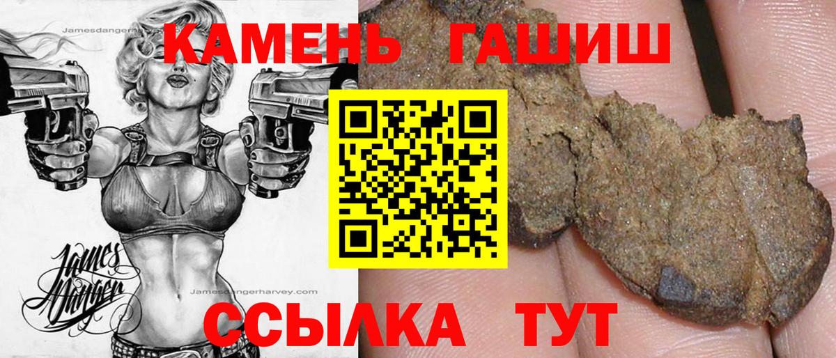Гашиш  ГАШИШ Premium  Домодедово  Вход с VPN  ГАШ ice o lator 