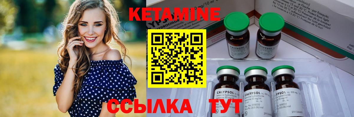 Кетамин VHQ  Кетамин VHQ  Домодедово  Вход с VPN 