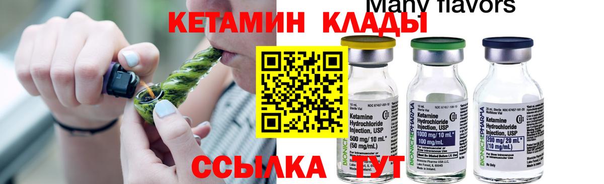 КЕТАМИН VHQ Домодедово