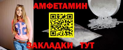 амфетамин Балаково
