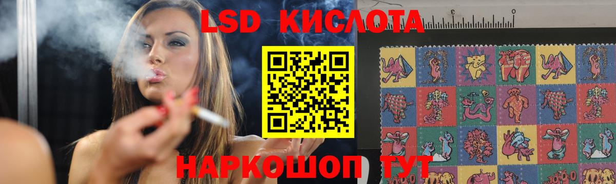 ЛСД экстази кислота  Вход с VPN  Домодедово  ЛСД экстази кислота 