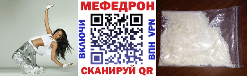 МЕФ кристаллы  Домодедово 