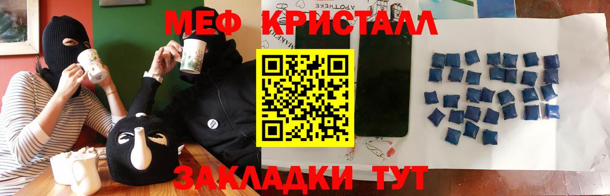 Меф mephedrone  Мефедрон  Домодедово  Вход с VPN 