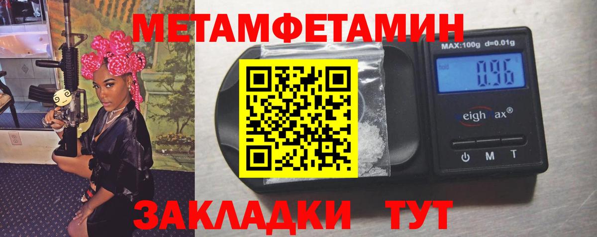 МЕТАМФЕТАМИН пудра Домодедово
