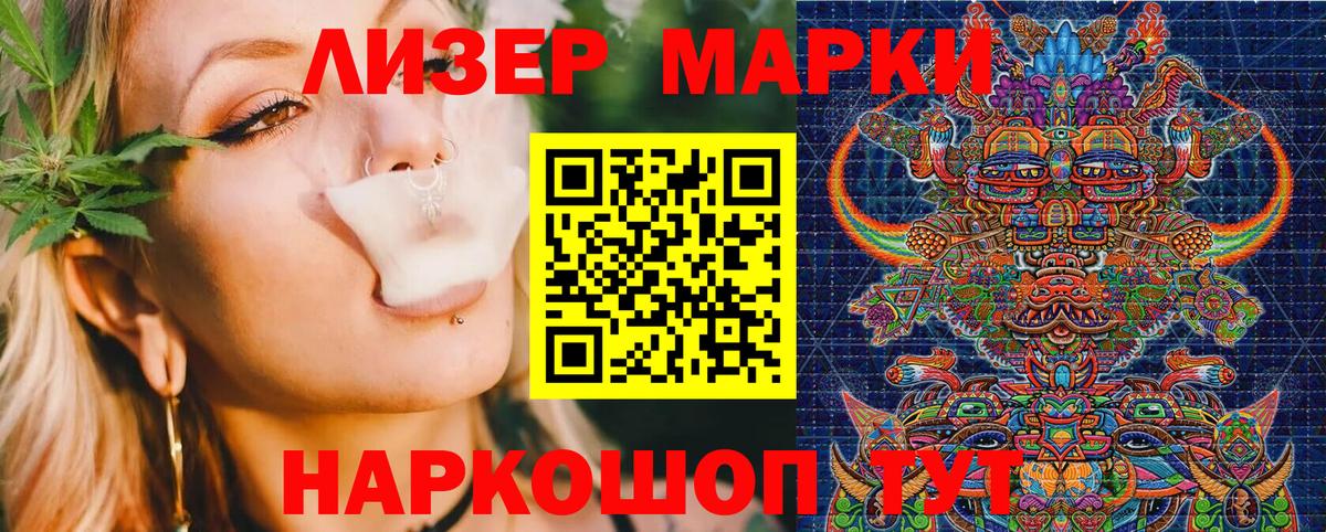 Марки N-bome 1500мкг  Вход с VPN  Домодедово 