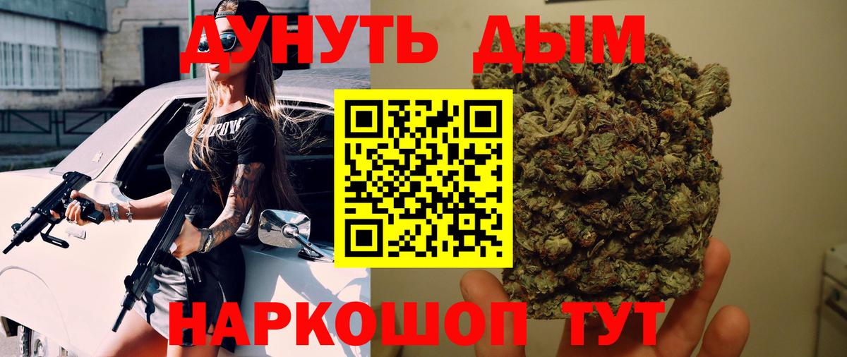 Конопля планчик Домодедово